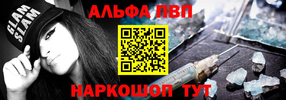 Alpha-PVP СК  Alpha-PVP СК КРИС  A PVP  Вход с VPN  Нурлат 