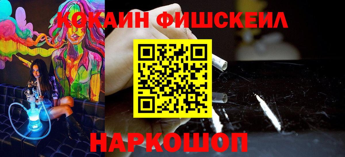 Кокаин 99%  Вход с VPN  Нурлат 