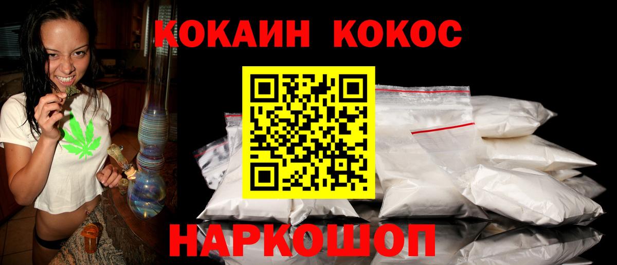 Cocaine 97% Нурлат