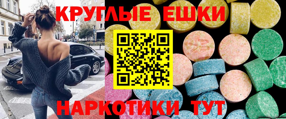 Экстази таблы Нурлат