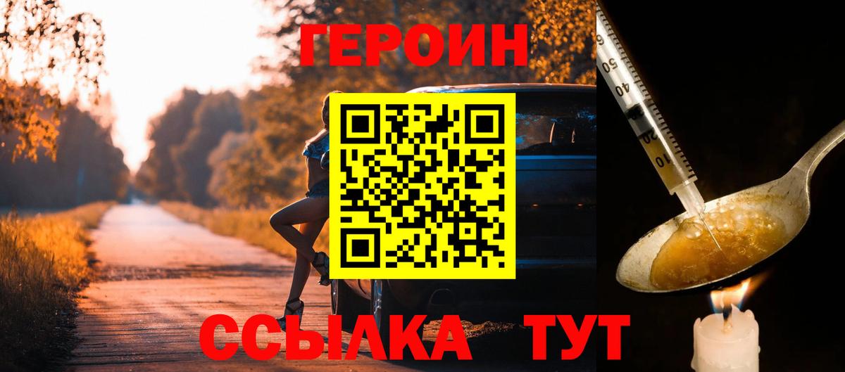 Нурлат  Героин герыч  Вход с VPN 
