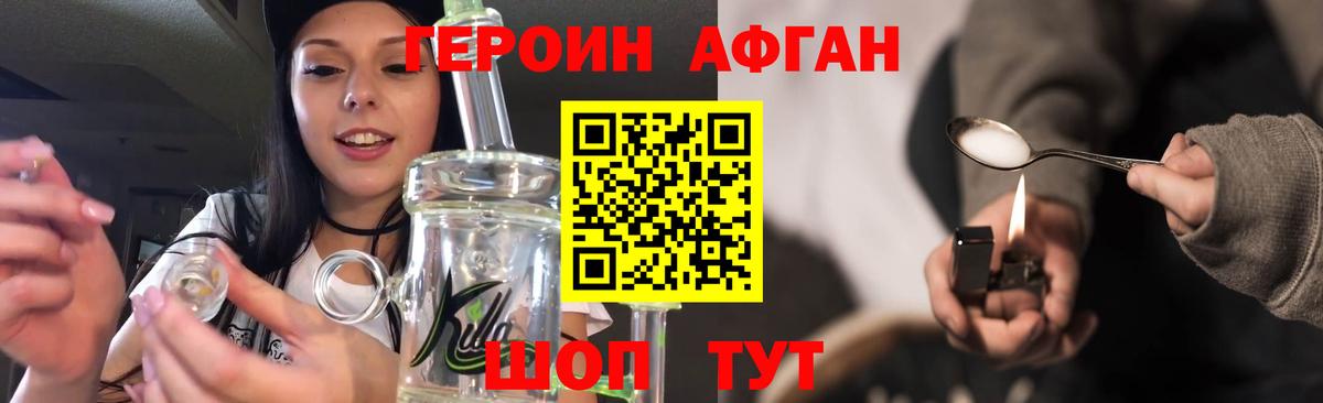 Героин VHQ Нурлат