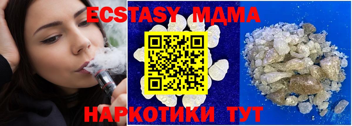 Нурлат  MDMA VHQ  МДМА молли  Вход с VPN 