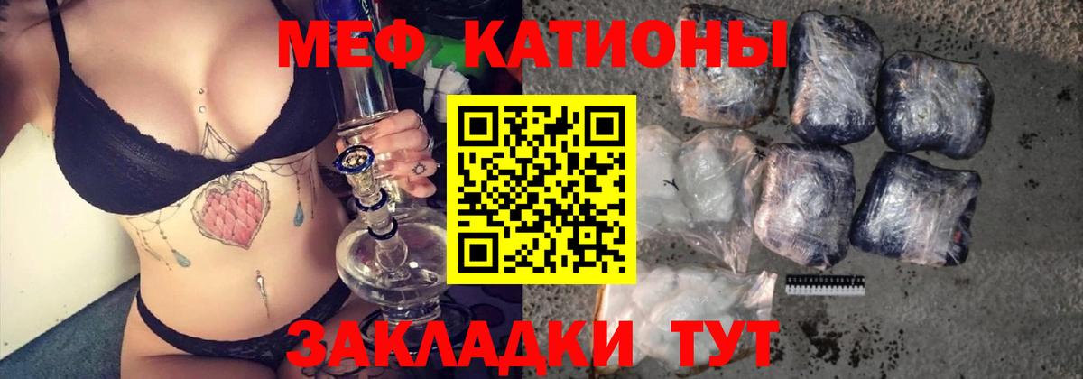 МЕФ мука  МЯУ-МЯУ  Нурлат  Мефедрон  МЯУ-МЯУ мука  Вход с VPN 
