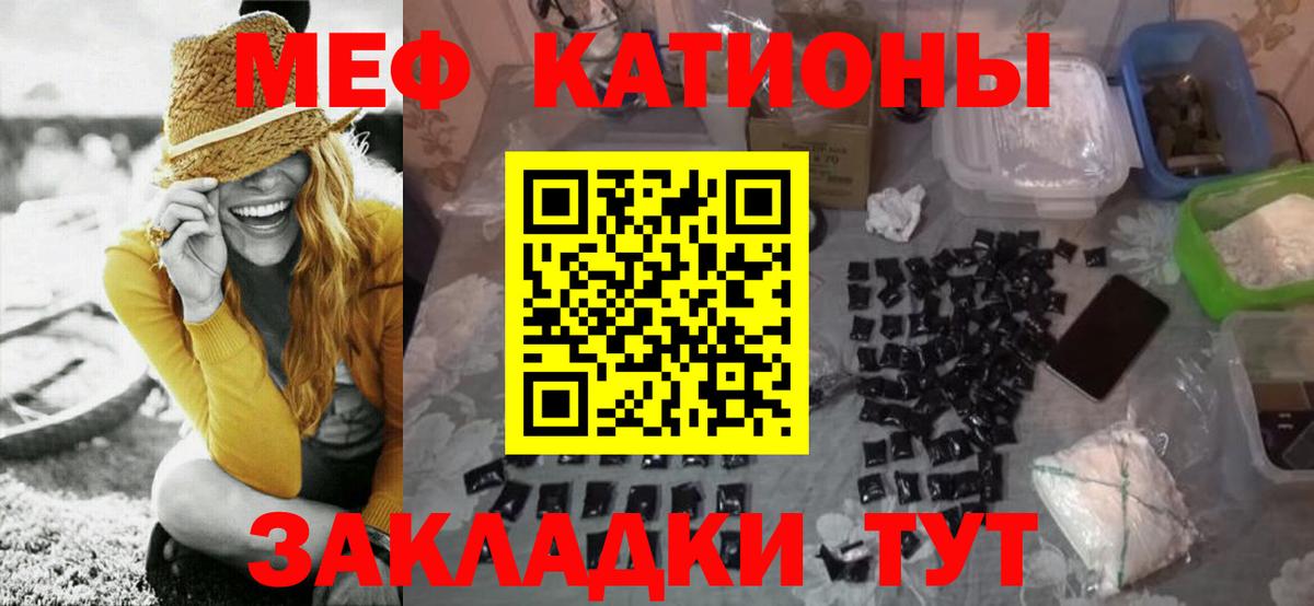Меф мяу мяу мука Нурлат