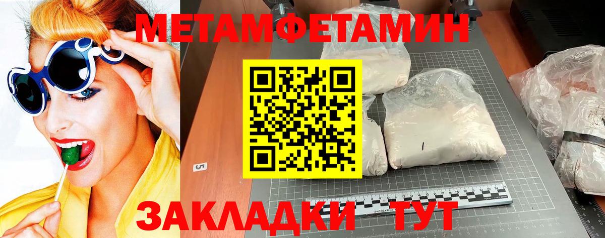 Метамфетамин Декстрометамфетамин 99.9% Нурлат