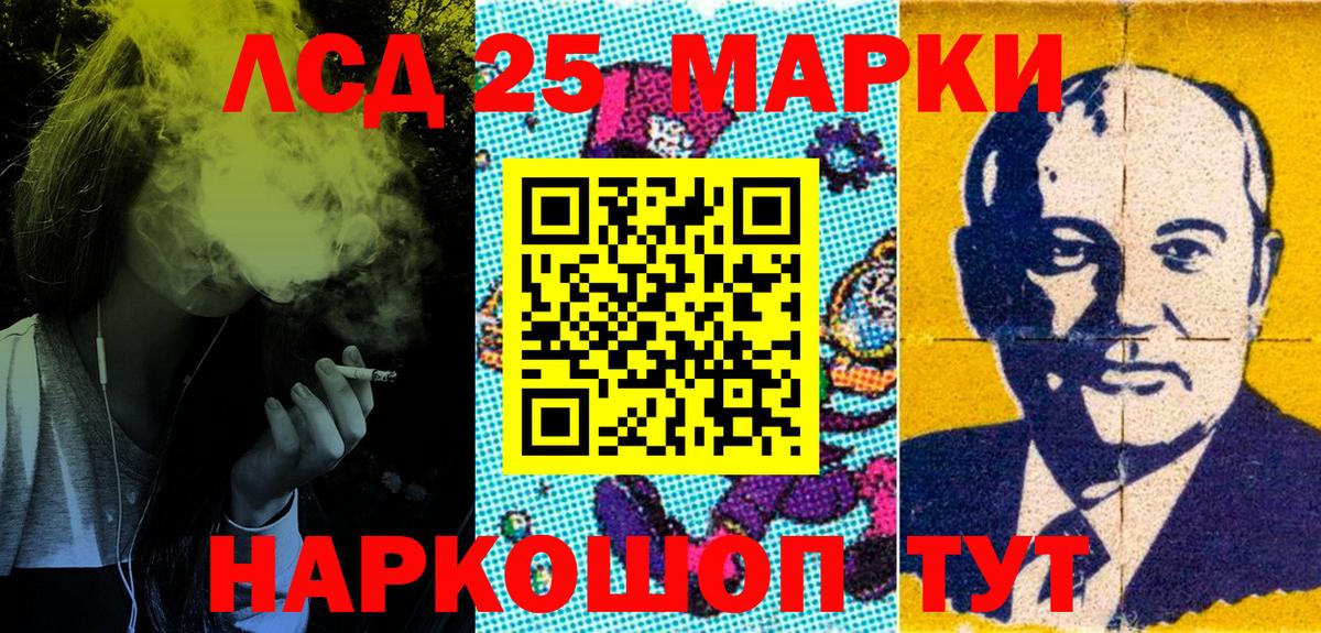 Марки 25I-NBOMe 1,5мг  Вход с VPN  Нурлат 