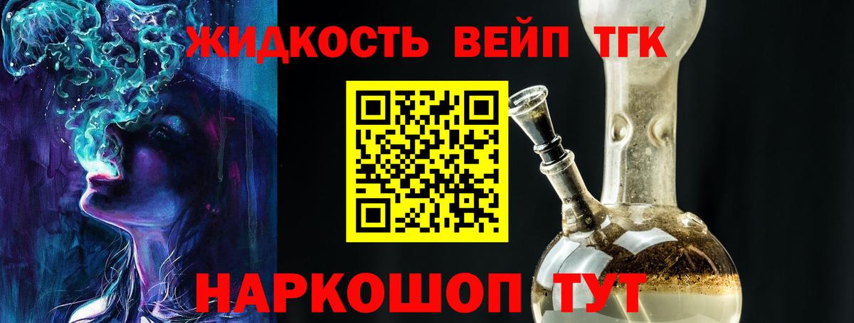 ТГК THC oil  Вход с VPN  ТГК жижа  Нурлат 