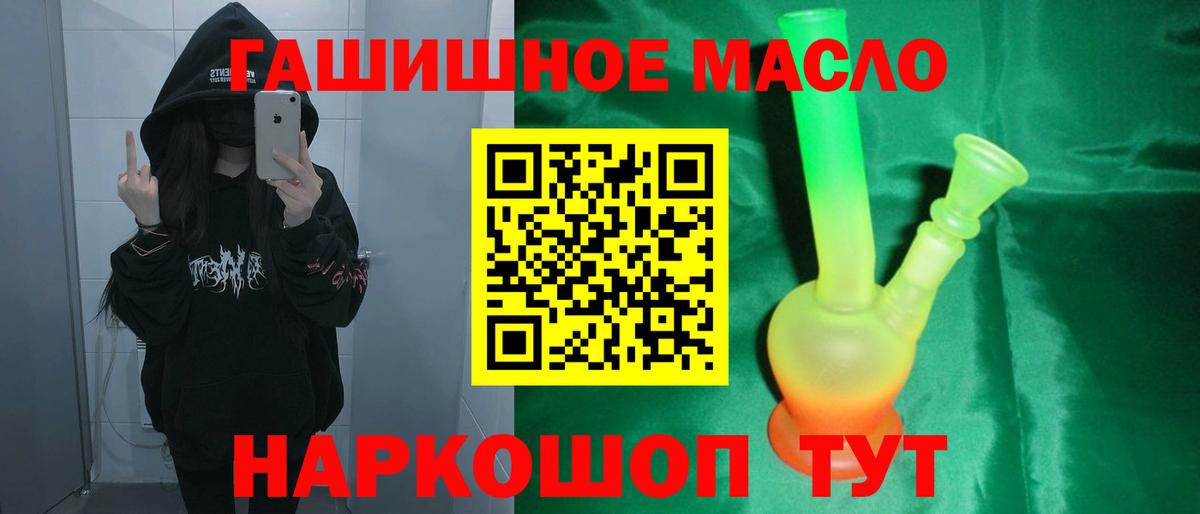 Дистиллят ТГК гашишное масло Нурлат